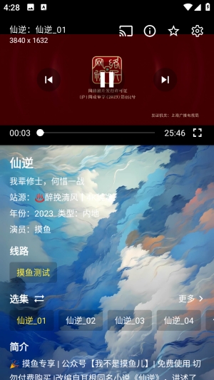 小鱼干影视最新手机版