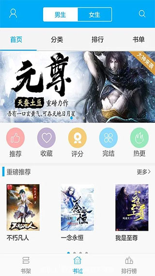笔趣书阁app蓝色版(免费追书)
