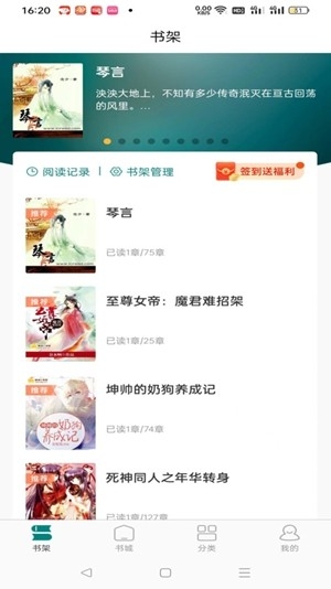 文锦小说官方最新版