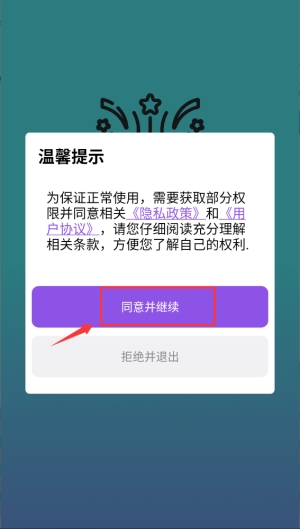 灵动盒子手机最新版