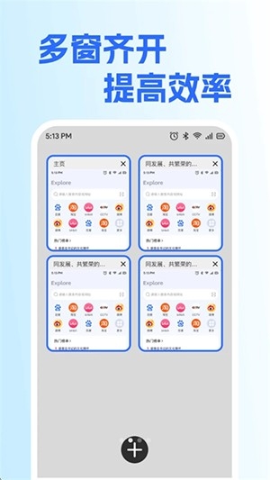 KuKu浏览器中文最新版