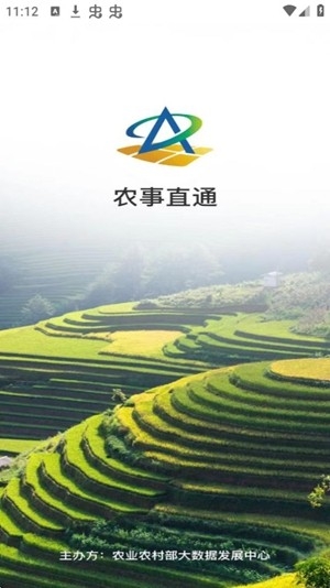 农事直通app手机版