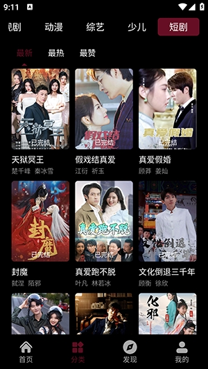 光影栈官方正版