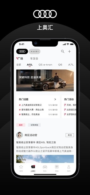 上汽奥迪app官方版