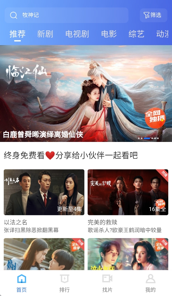 彩虹视频官方最新版本