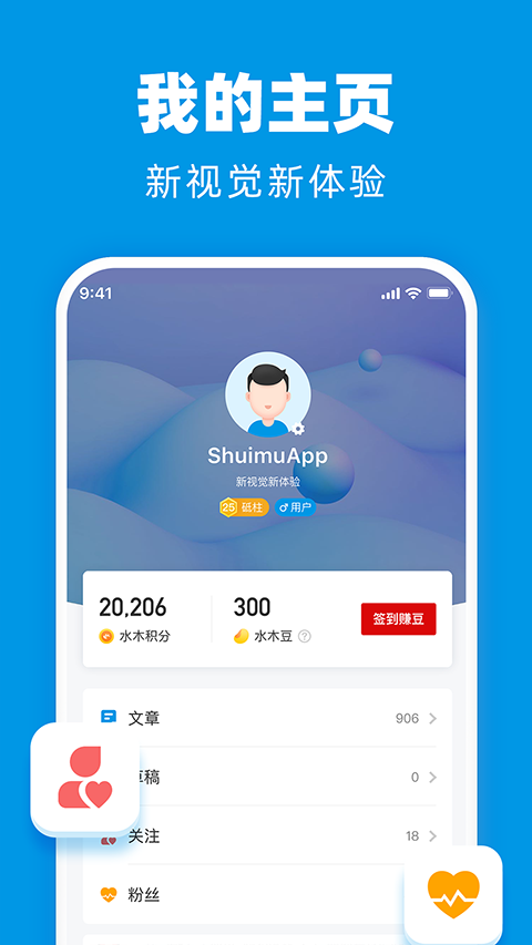 水木社区房地产论坛手机版