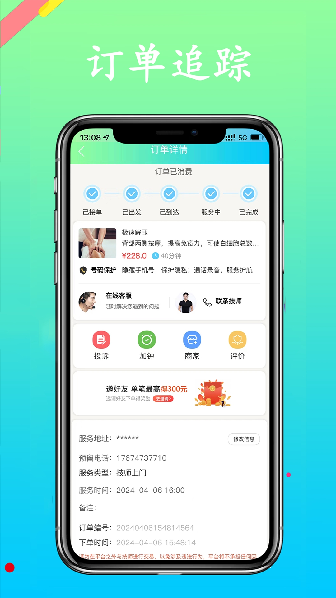 蓝客帝app官方版