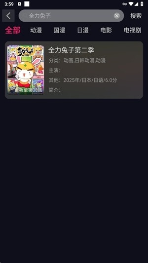 丫丫动漫app手机版