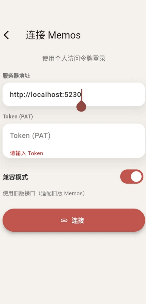 memoflow开源手机版