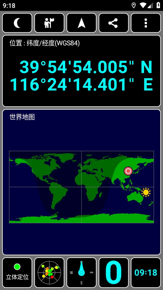 gps test plus汉化增强版