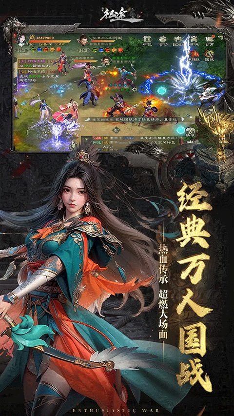 绿色征途腾讯版