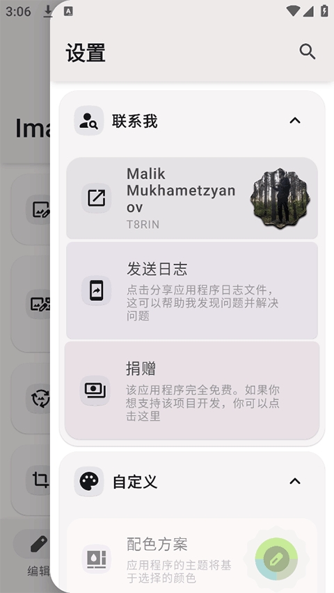 Image Toolbox官方版