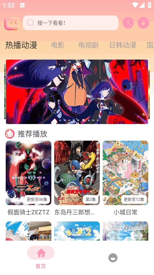 新呀哩呀哩官方版