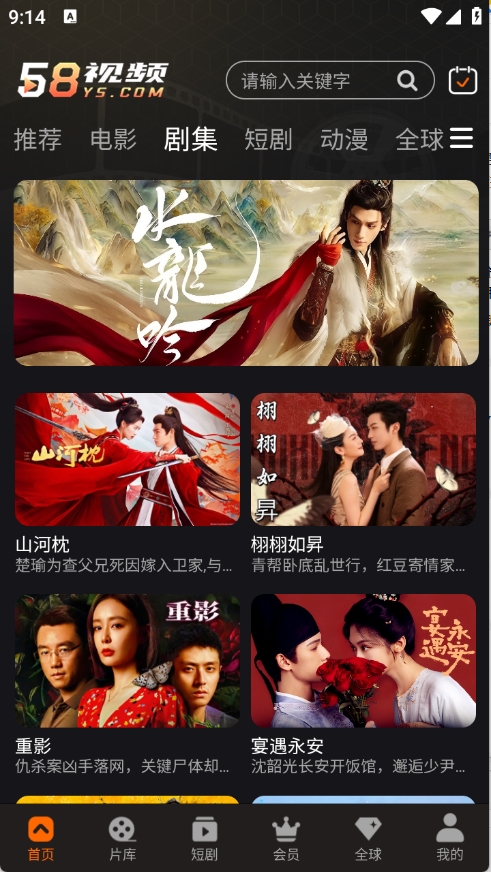 58视频app免费版