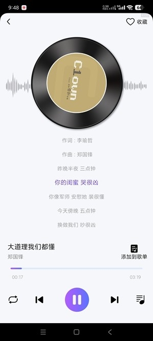 畅享免费音乐安卓手机版