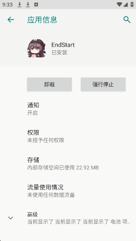 endstart官方正版