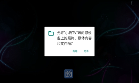 小云TV官方最新版