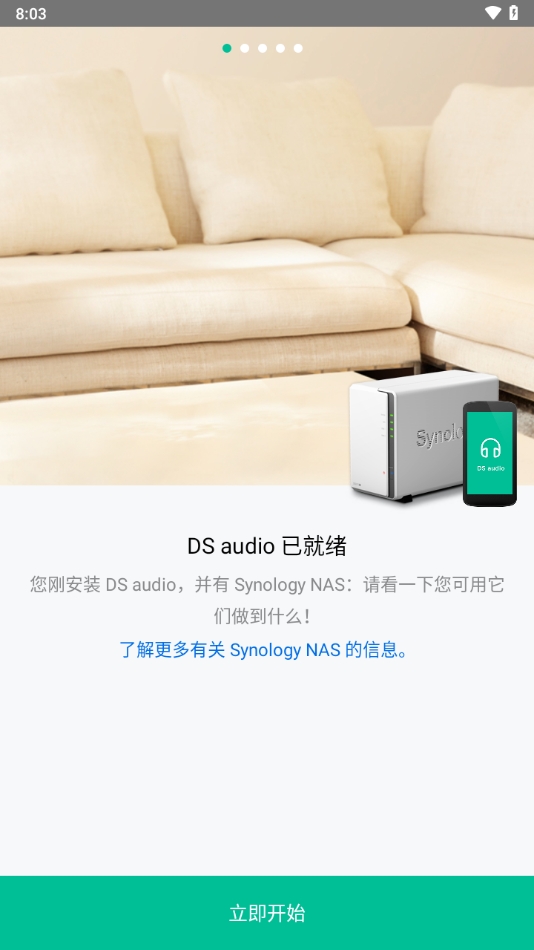 ds audio最新安卓版本