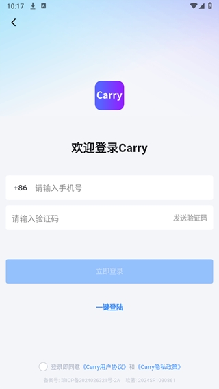 CarryAPP官方最新版