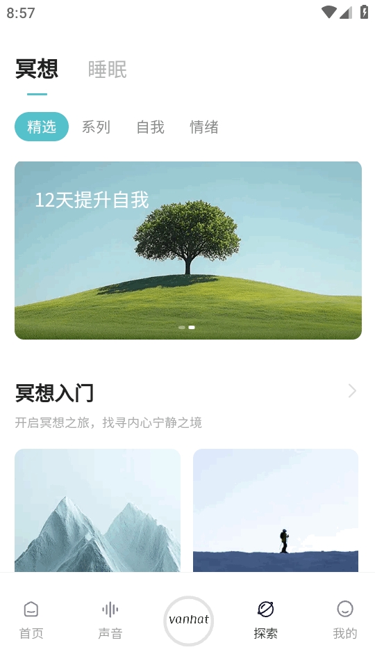 梵花田app安卓版