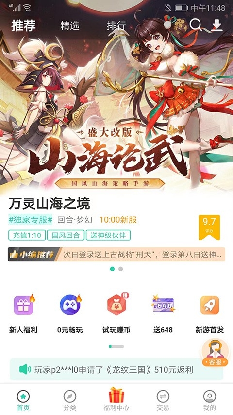 爱趣游戏盒子app官方版