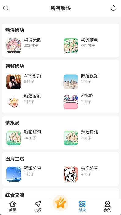 次元社区最新版本