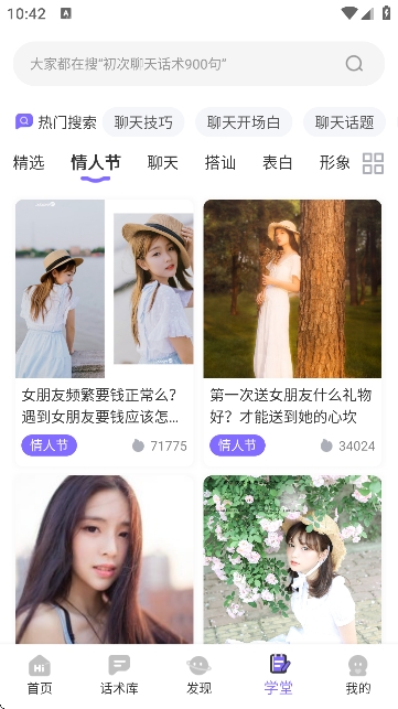 恋爱辅助器官方正版