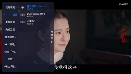 小南TV官方最新版