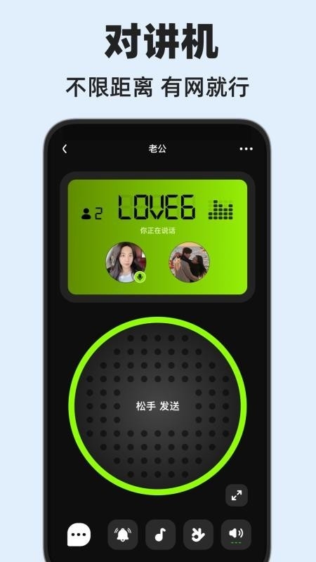 密度空间对讲机app官方版