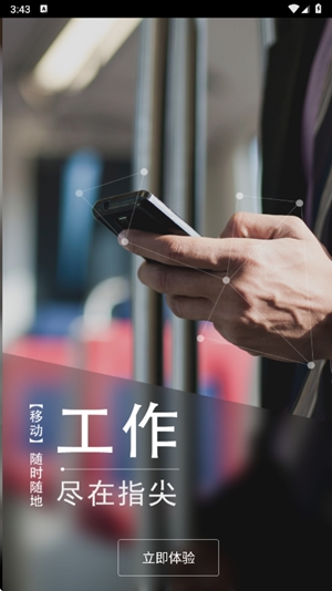 263云通信app手机版