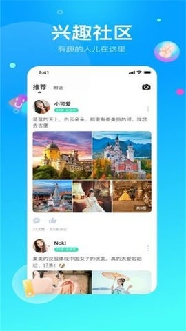 小火柴交友软件安卓版