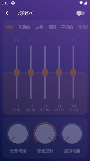 musicplayer音乐播放器最新官方版