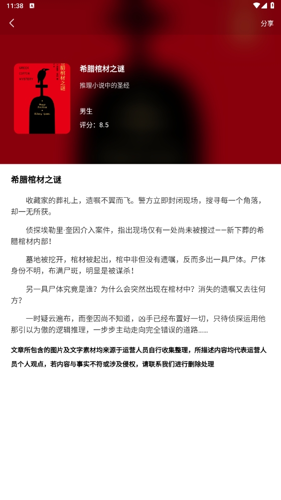 olib电子书阅读器app安卓版