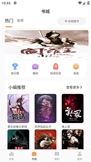 春华小说app手机版