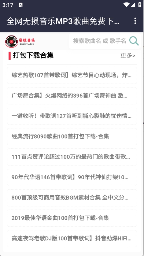 朵拉音乐APP最新版