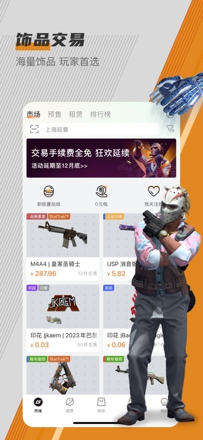 c5game交易平台官方正版