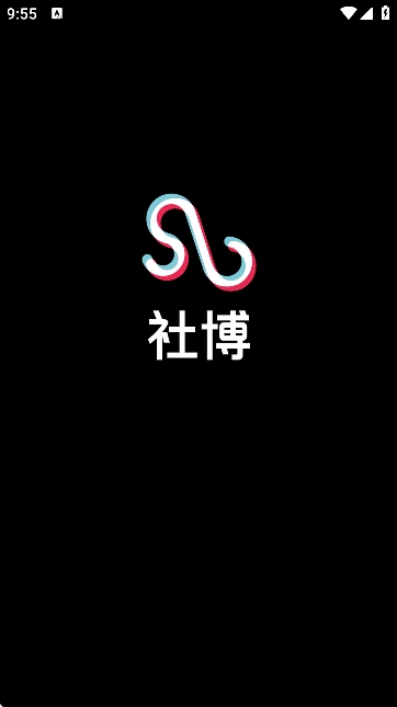 社博app安卓版