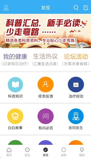 白白手拉手论坛app手机版