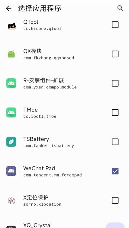 wechat pad模块官方版