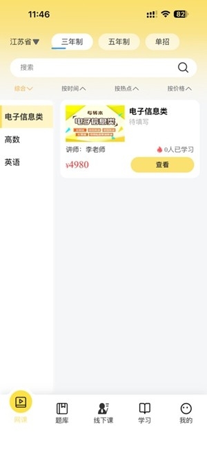 兴国在线app手机版