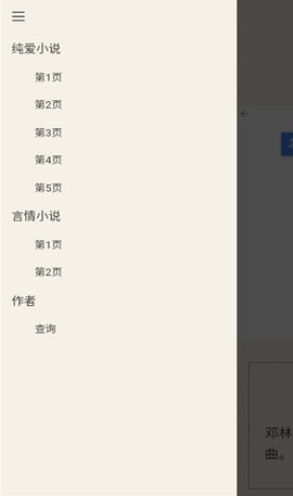 镇魂小说网免费阅读手机版