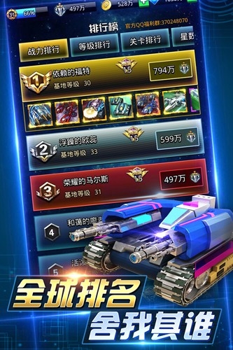 坦克争霸大战官方版手游