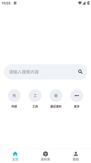星寻APP官方最新版