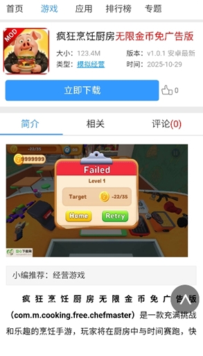 安心游戏盒子最新安卓版