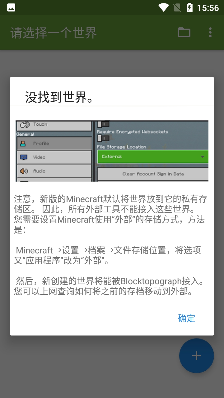 blocktopograph最新版