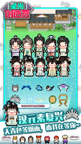 星光创造营破解版最新版2025