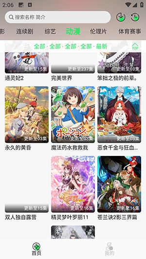 秒播剧场APP2025最新版