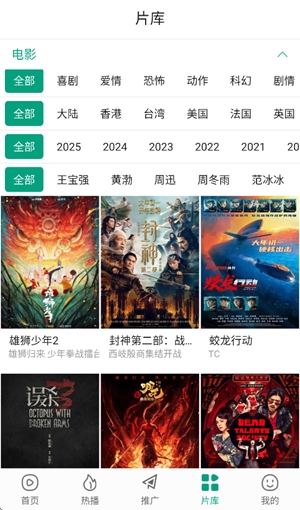 大成影院app手机版