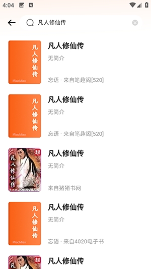 喵小乐小说官方版