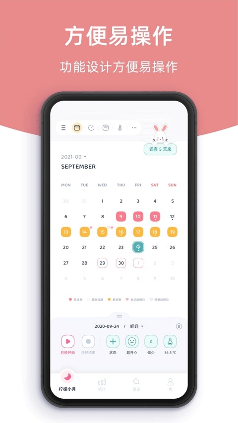 柠檬小月APP最新安卓版